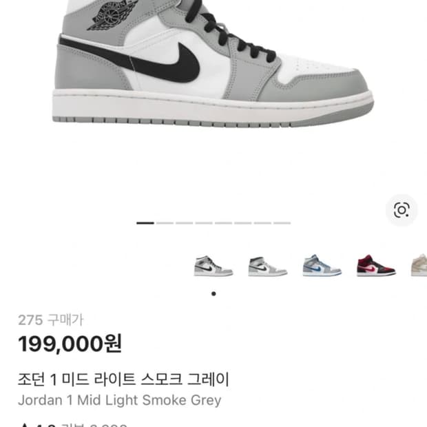 나이키 에어 조던 1 미드 스모크 그레이 275