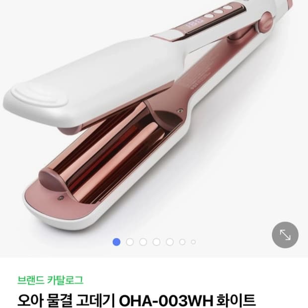 오아 물결고데기