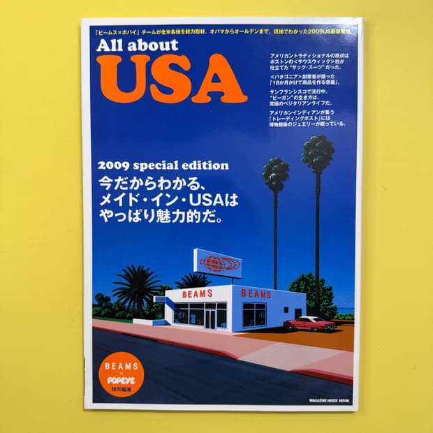 BEAMS POPEYE All about USA 일본 패션 잡지 빈티지