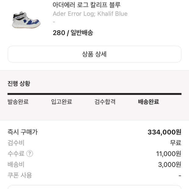 아더에러 로그 칼리프 블루