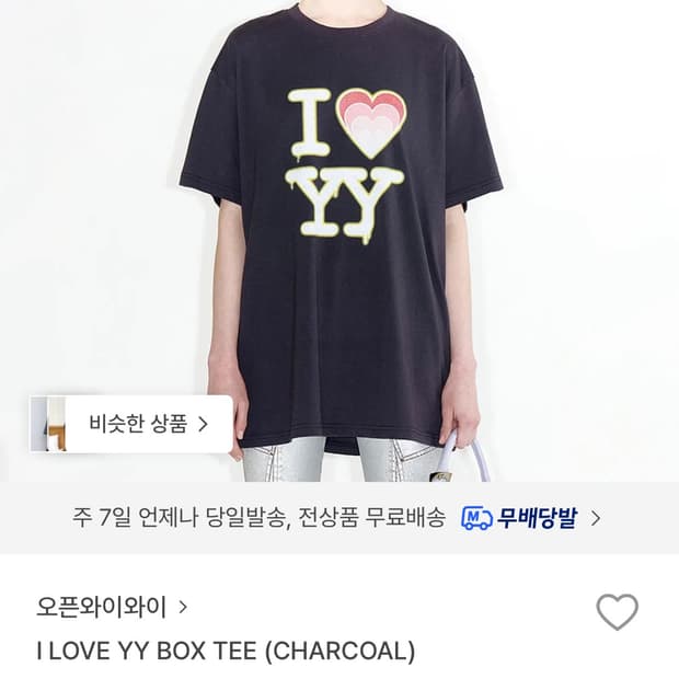 오픈와이와이 i love yy 박스티 차콜