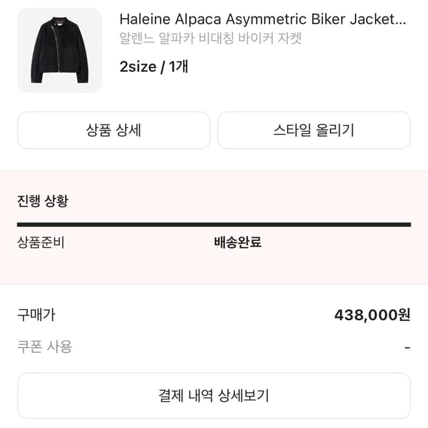 알렌느 알파카 비대칭 바이커 자켓  2사이즈