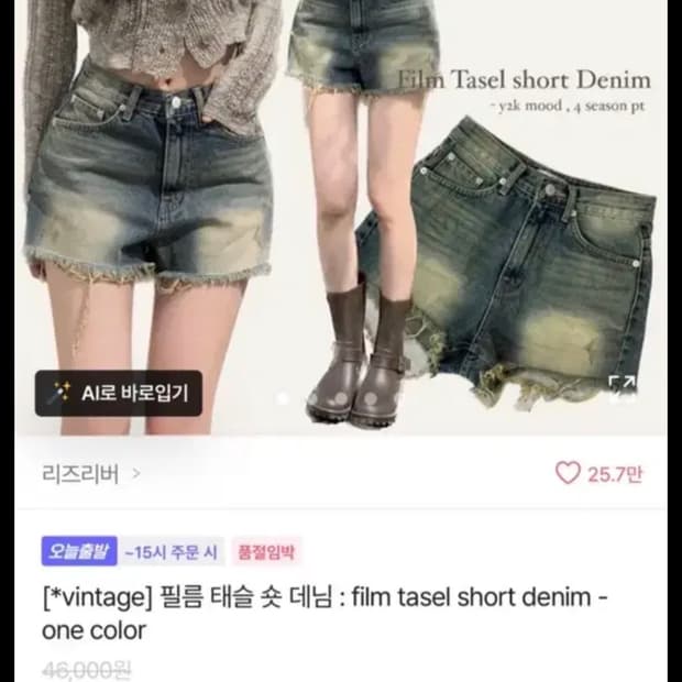 에이블리 빈티지 청반바지