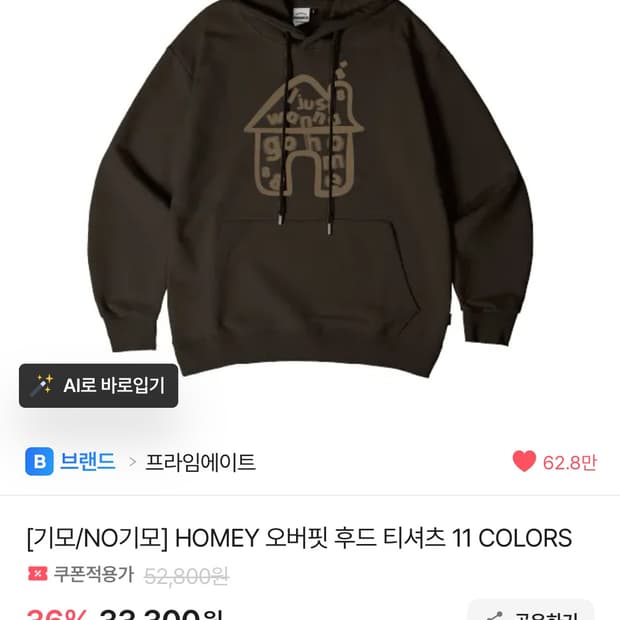 프라임에이트 후드티