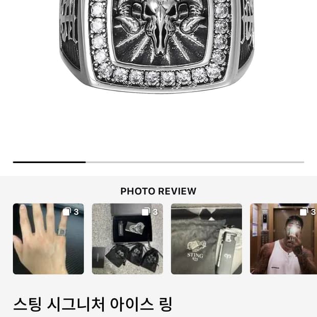 스팅925 시그니처 아이스링 18호