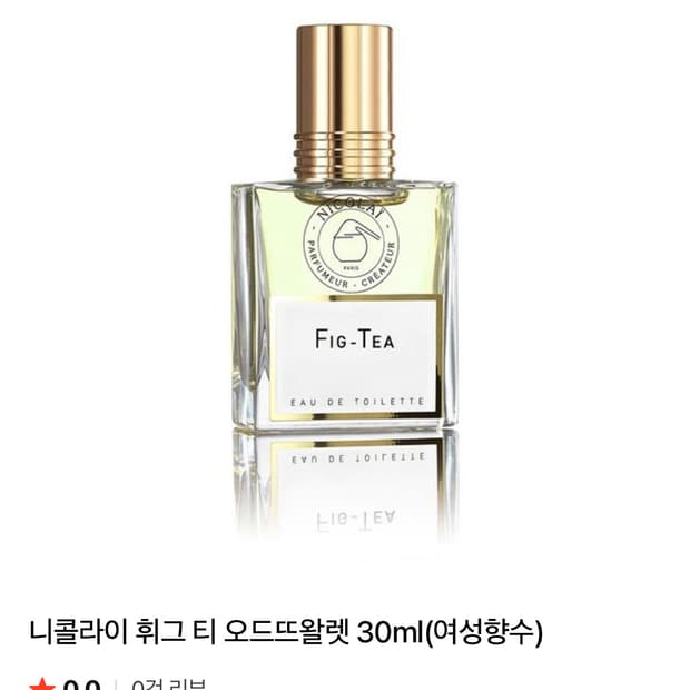 [백화점국문]니콜라이 휘그티 edt 오드뚜왈렛 차예련 향수30ml무화과풀