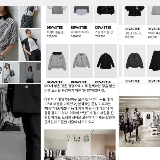 프랑스 데바스테(데바스티) 블랙 셔츠형 블라우스