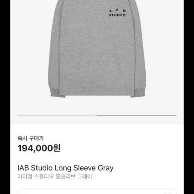 아이앱 스튜디오 롱슬리브 그레이 M사이즈