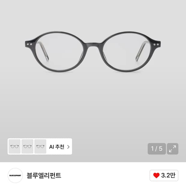 블루엘리펀트 MIA deep grey 안경 새상품