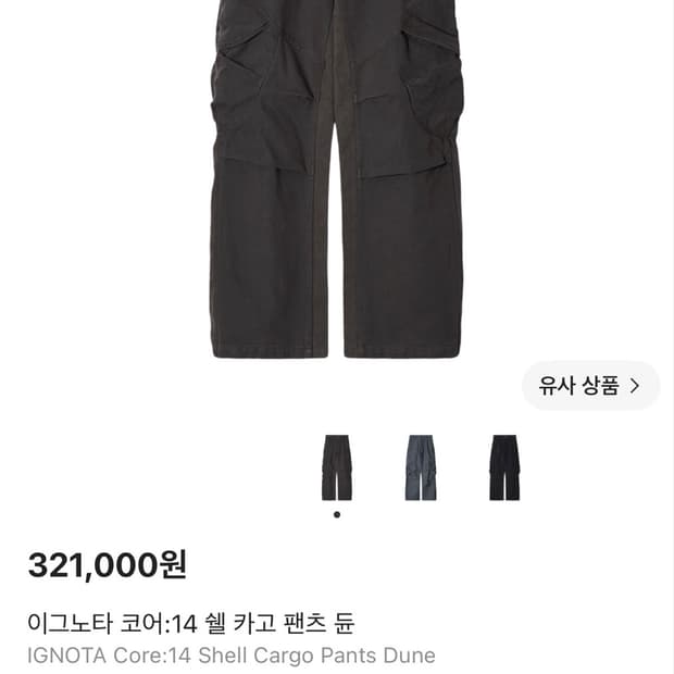 이그노타 코어14 듄