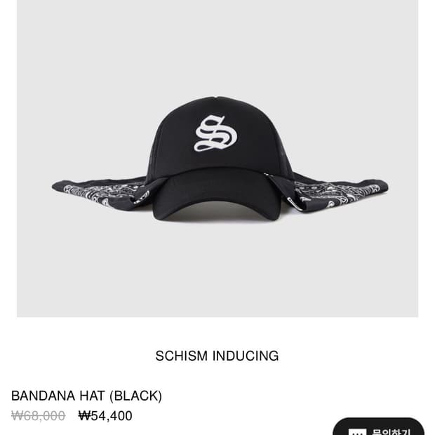 스키즘인듀싱 반다나 캡