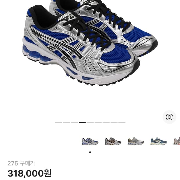 아식스 젤 카야노 14 모나코 블루 블랙 275