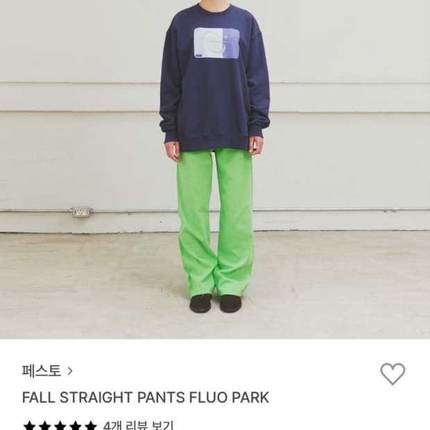 페스토 FALL STRAIGHT PANTS FLUO PARK