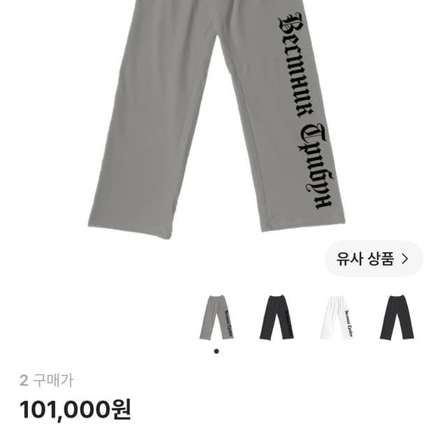 이지 고샤 트리뷴 헤럴드 SP-01 팬츠 모카 2사이즈