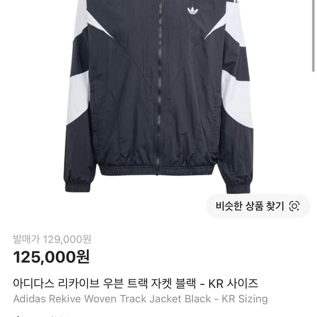 아디다스 바람막이