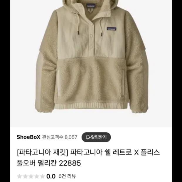 파타고니아 레트로 풀오버 우먼 아노락 펠리컨 플리스 후리스 S