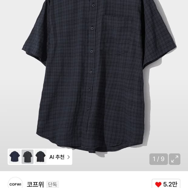 코프위 체크 하프 셔츠