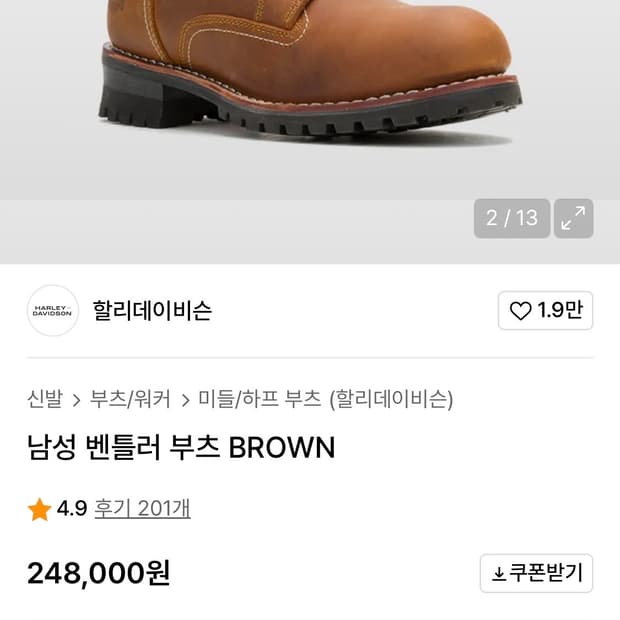 Harely davidson 할리데이비슨 벤틀러 부츠