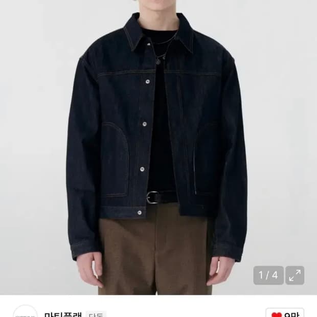 마틴 플랜 데님자켓