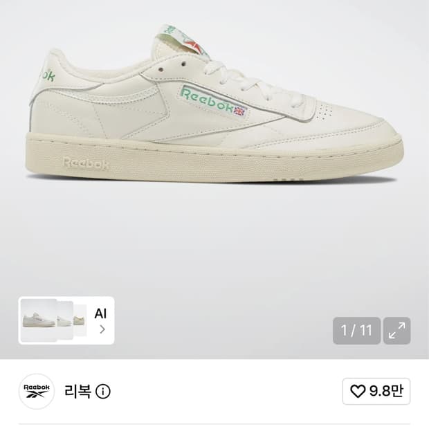 클럽 C 85 빈티지 크림 290
