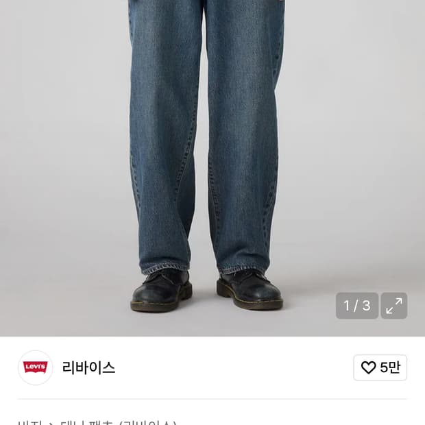 [새상품] 리바이스 578 A4750-0025 31X32사이즈