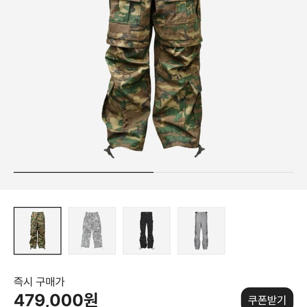 파프롬왓 카모 팬츠 1
