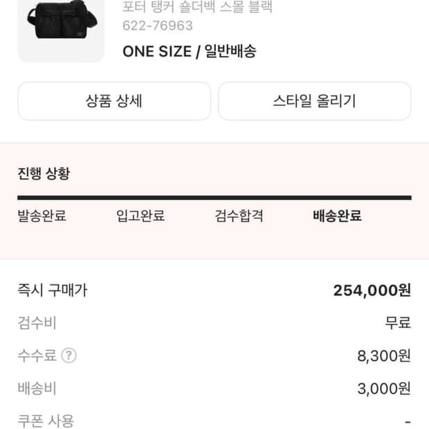 포터 탱거 숄더백 S