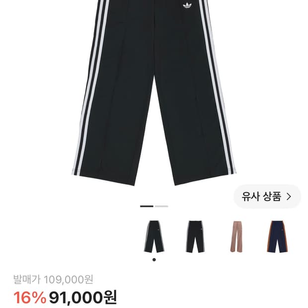 아디다스  파이어버드 루즈 트랙팬츠