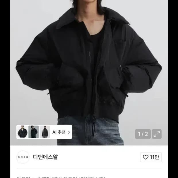 dnsr 디엔써 플라이트 크롭 덕다운 패딩 블랙 M