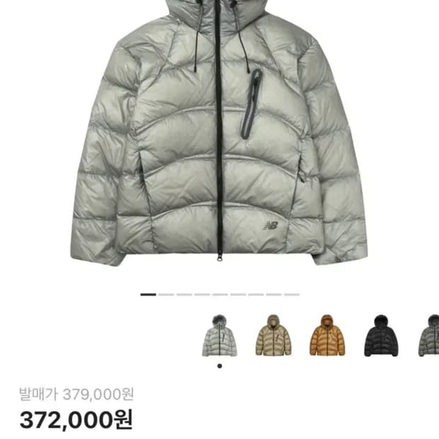 뉴발란스 플라잉 77 헤비구스다운 M