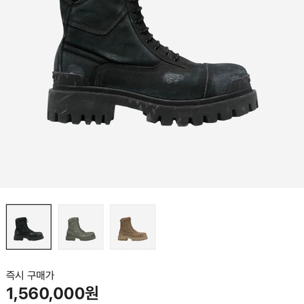 발렌시아가 컴뱃