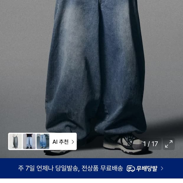 낫포너드 벌룬팬츠 팝니다