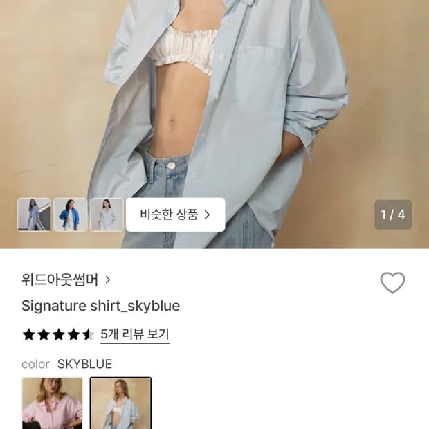 위드아웃썸머 시그니쳐 셔츠 스카이블루 새상품