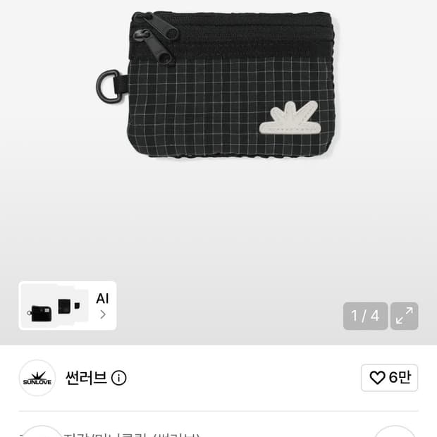 썬러브 카드지갑