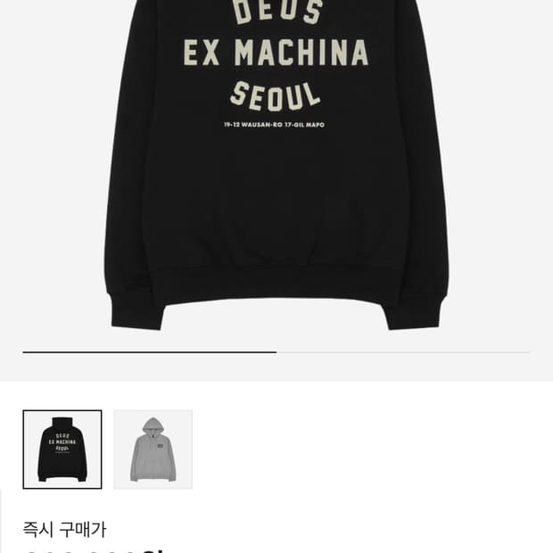 데우스엑스마키나 서울 후드집업