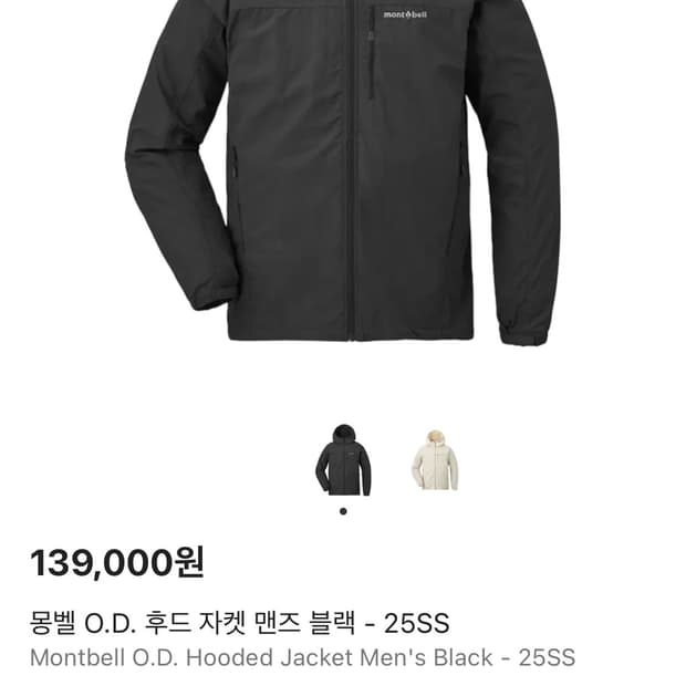 몽벨 바람막이(xl)