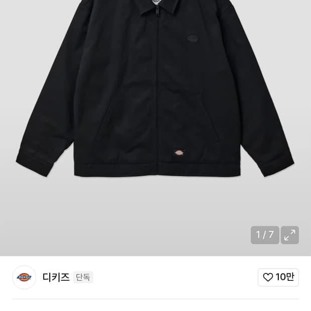 디키즈 캔버스 자켓 블랙 XL