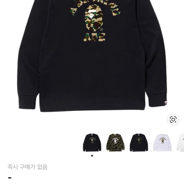 베이프 롱슬리브 L