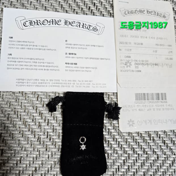 크롬하츠 스타참 화이트골드