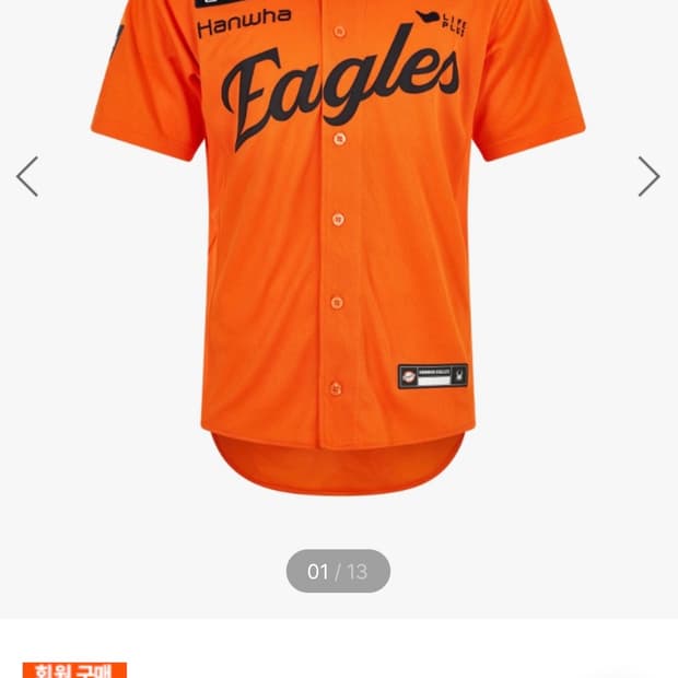 한화이글스26시즌어센틱문동주마킹95사이즈미개봉