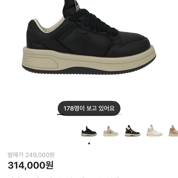 컨버스 다크 270 쉐도우 판매합니다