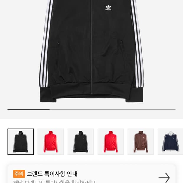 아디다스 파이어버드 져지 트랙탑