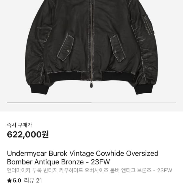 언더마이카 부록 2사이즈 판매