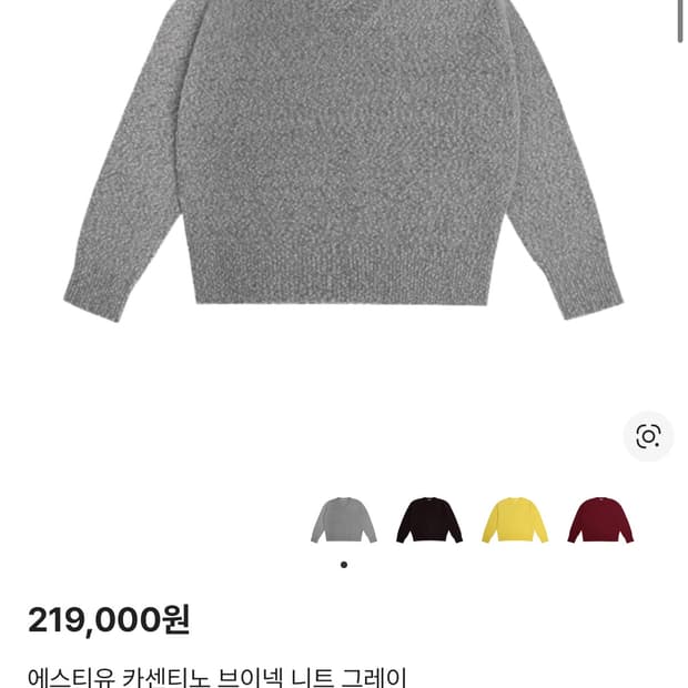 Stu 카센티노 니트 L