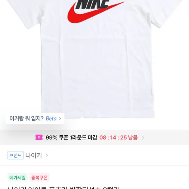 나이키 반팔티 s사이즈