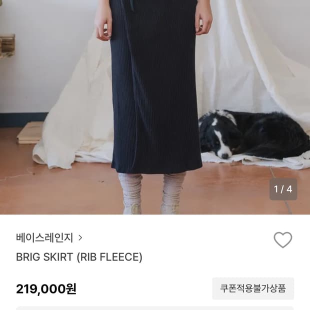 베이스레인지 brig skirt 