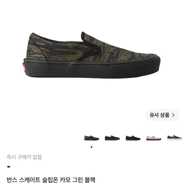 반스 슬립온