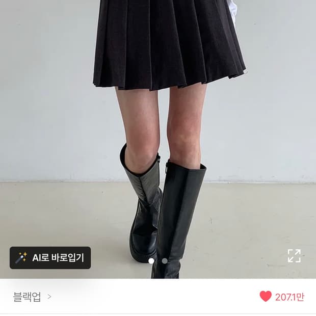 블랙업 메이드 도미닉 플리츠 스커트 (차콜 색상, xs)