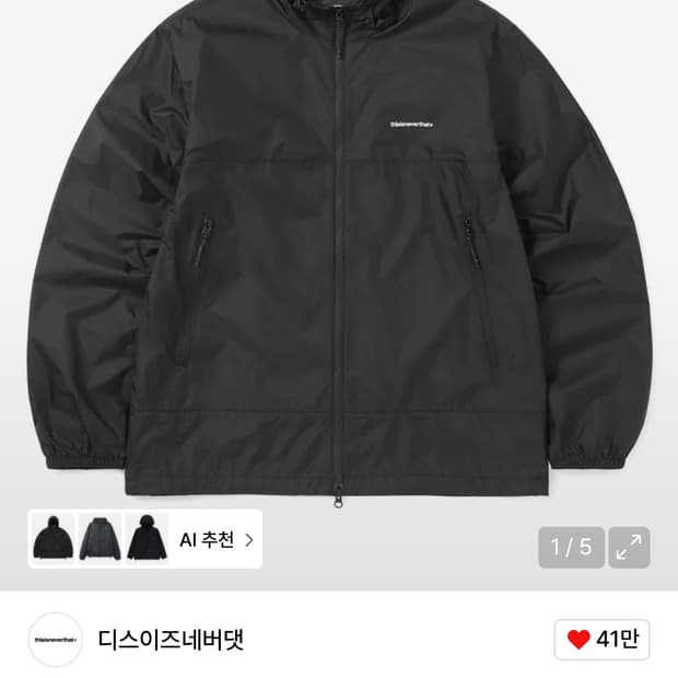 xl)디스이즈네버댓 티 라이트 자켓 바람막이