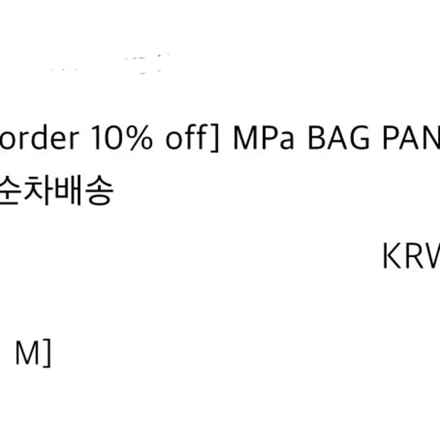 플라스틱 프로덕트 MPa BAG pants 에메랄드 M 새상품